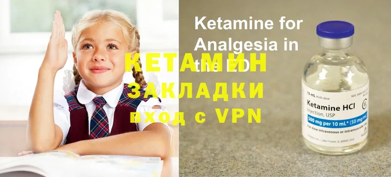 КЕТАМИН VHQ  Краснообск 